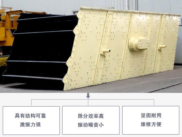 圓振動(dòng)篩優(yōu)勢