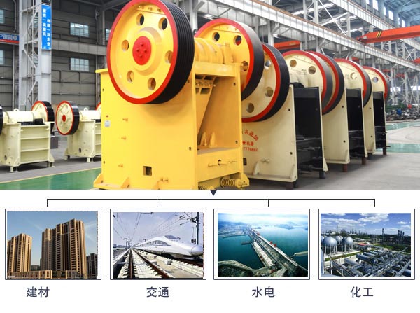 顎式破碎機領(lǐng)域