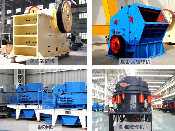 破碎機設(shè)備