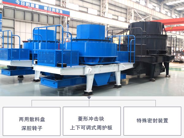 輝綠巖制砂機(jī)優(yōu)勢(shì)