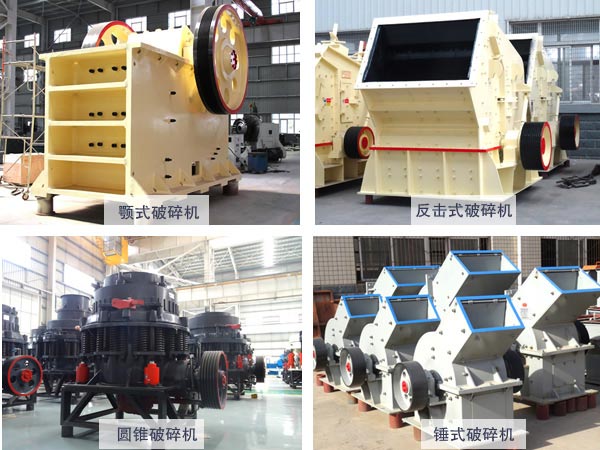 破碎機(jī)成套設(shè)備 破碎機(jī)成套設(shè)備