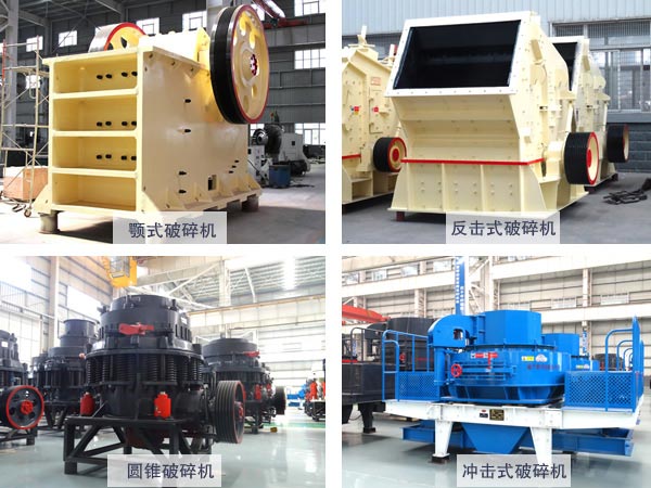 成套的礦用碎石機(jī)設(shè)備組合 成套的礦用碎石機(jī)設(shè)備組合