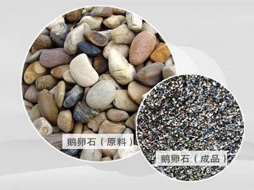 鵝卵石制砂機(jī) 鵝卵石制砂機(jī)