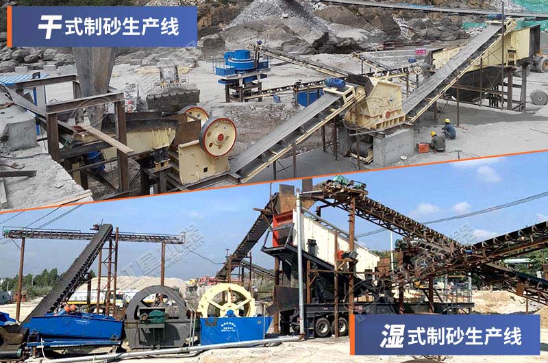 不同制砂方式的制砂生產(chǎn)線 不同制砂方式的制砂生產(chǎn)線