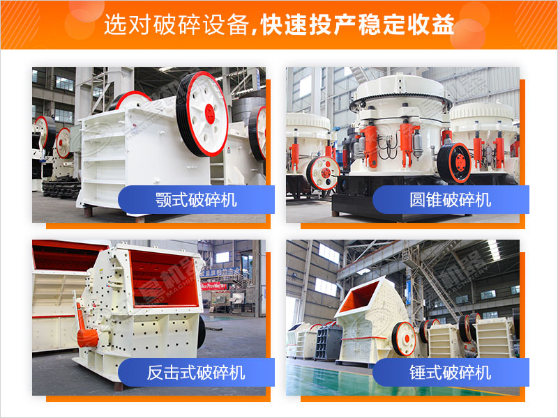 粉石頭機(jī)器設(shè)備