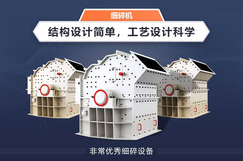 細(xì)碎機(jī) 細(xì)碎機(jī)