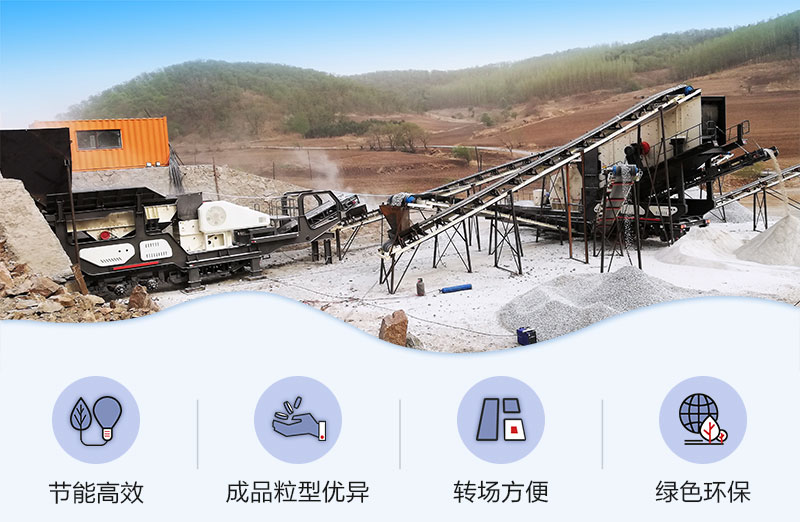 小型移動制砂一體機一臺設(shè)備就是一條線 小型移動制砂一體機一臺設(shè)備就是一條線