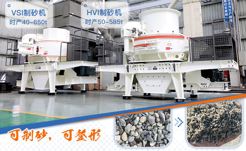 沖擊式制砂機(jī) 沖擊式制砂機(jī)