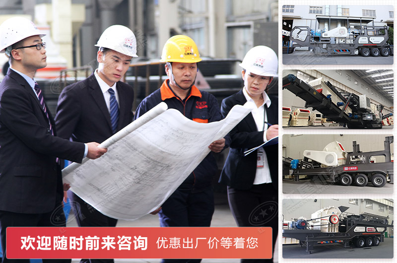 不同配置的移動(dòng)砂石破碎機(jī)設(shè)備歡迎咨詢(xún) 不同配置的移動(dòng)砂石破碎機(jī)設(shè)備歡迎咨詢(xún)