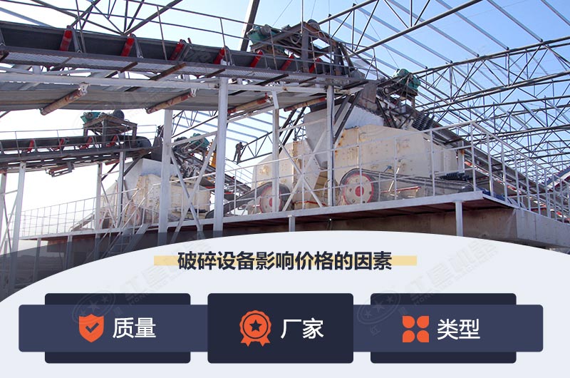 碎沙機(jī)市場價格影響因素 碎沙機(jī)市場價格影響因素