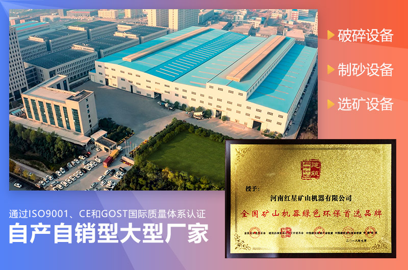 紅星機(jī)器立軸式?jīng)_擊破碎機(jī)廠家 紅星機(jī)器立軸式?jīng)_擊破碎機(jī)廠家