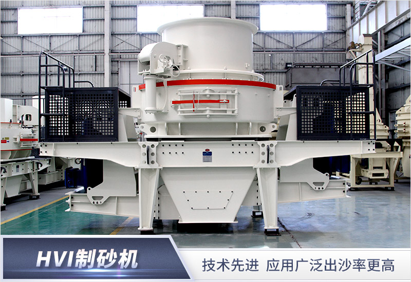 這是HVI立軸沖擊破碎機(jī) 這是HVI立軸沖擊破碎機(jī)