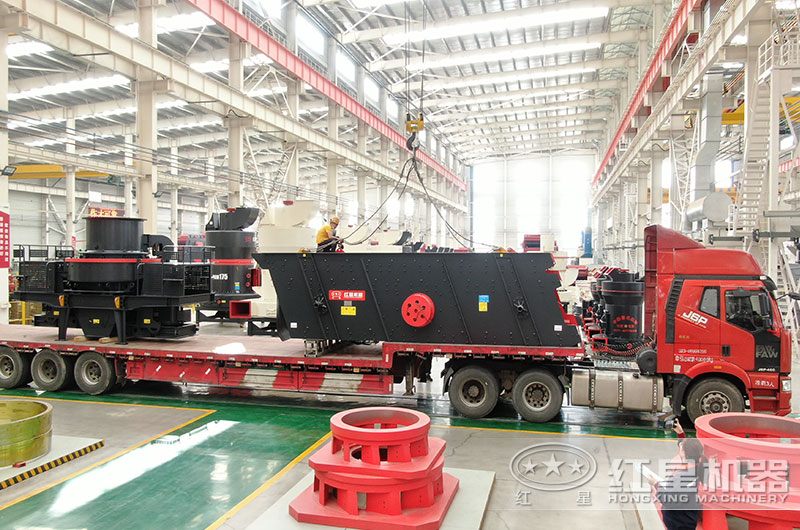 紅星制砂機(jī)車間裝貨現(xiàn)場(chǎng) 紅星制砂機(jī)車間裝貨現(xiàn)場(chǎng)