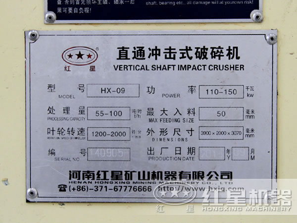 制砂機(jī)參數(shù) 制砂機(jī)參數(shù)