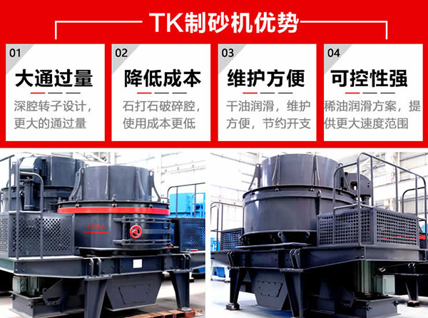 第三代制砂生產(chǎn)優(yōu)勢(shì) 第三代制砂生產(chǎn)優(yōu)勢(shì)