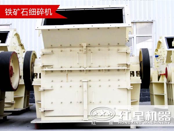 鐵礦石細(xì)碎機(jī) 鐵礦石細(xì)碎機(jī)