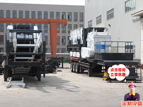 一天500噸移動(dòng)式造沙機(jī)價(jià)格 一天500噸移動(dòng)式造沙機(jī)價(jià)格