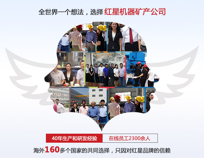 紅星機器用心服務用戶 紅星機器用心服務用戶