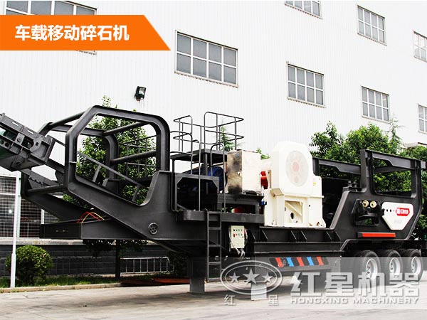 車(chē)載移動(dòng)碎石機(jī) 車(chē)載移動(dòng)碎石機(jī)
