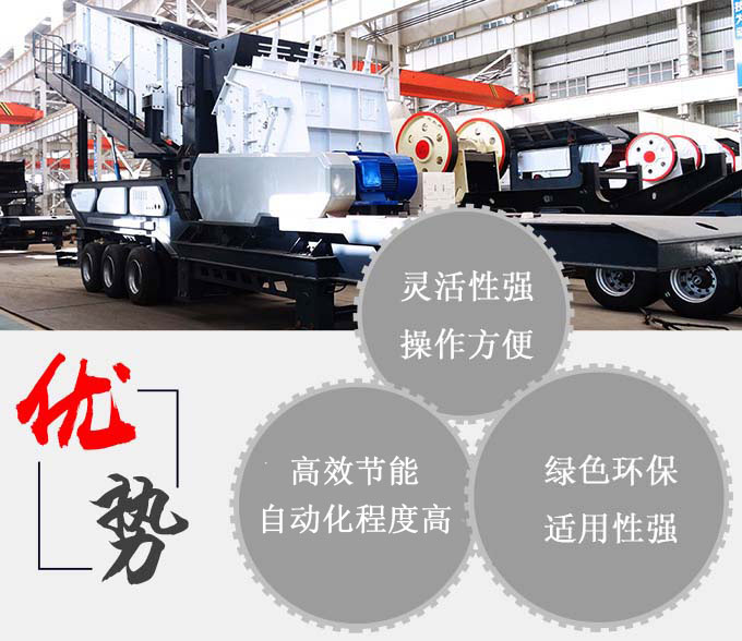 時產(chǎn)100噸左右卵石移動沙石機性能優(yōu)勢 時產(chǎn)100噸左右卵石移動沙石機性能優(yōu)勢