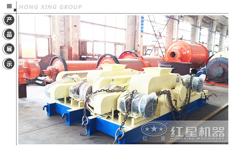 紅星煤炭齒輥式破碎機(jī)廠家 紅星煤炭齒輥式破碎機(jī)廠家