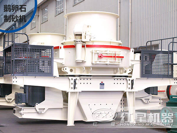 鵝卵石制砂機(jī) 鵝卵石制砂機(jī)