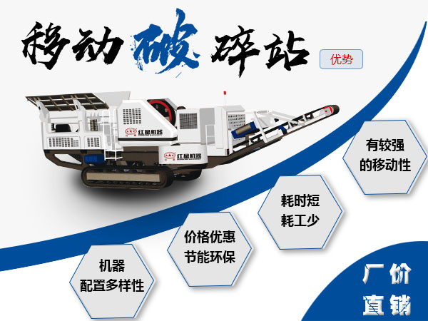 環(huán)保流動破碎石子機性能優(yōu) 環(huán)保流動破碎石子機性能優(yōu)