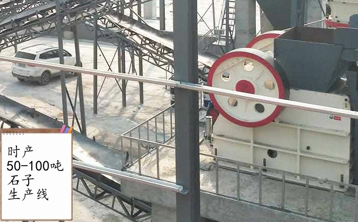 時(shí)產(chǎn)50-100噸石子生產(chǎn)線現(xiàn)場(chǎng)大圖 時(shí)產(chǎn)50-100噸石子生產(chǎn)線現(xiàn)場(chǎng)大圖