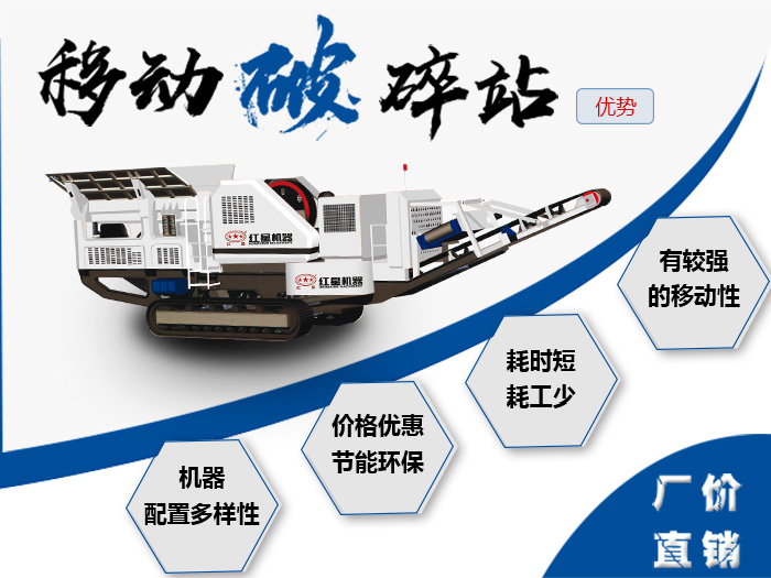 移動石子破碎機優(yōu)勢圖詳解