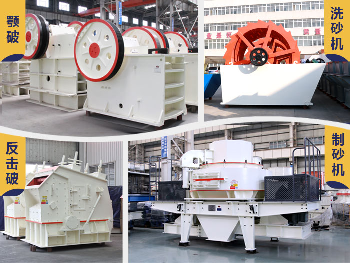 砂石生產線 砂石生產線