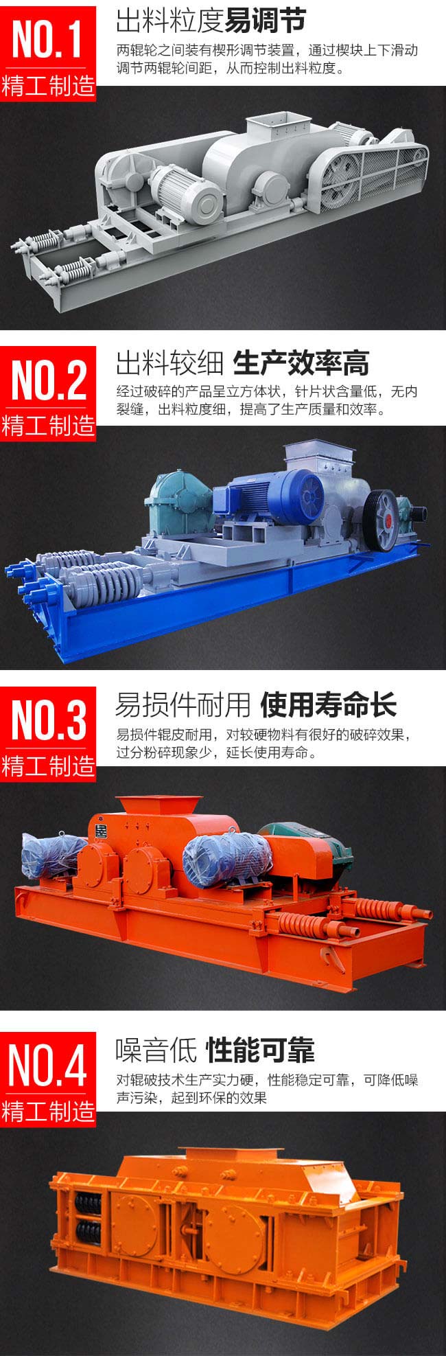 雙輥制砂機優(yōu)勢詳解圖