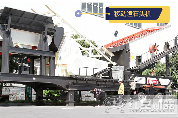 移動(dòng)式嗑石頭機(jī)