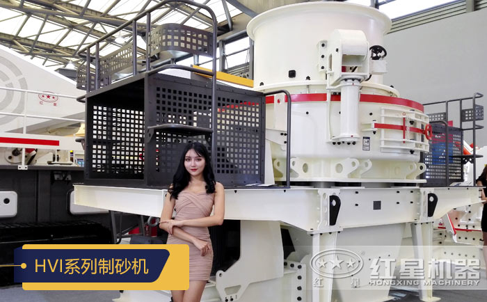 HVI系列制砂機(jī)現(xiàn)場展示