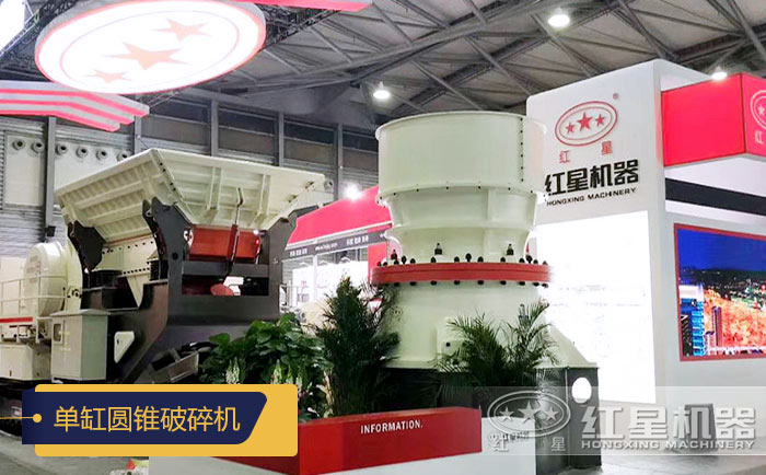 單缸液壓圓錐破碎機(jī)性能先進(jìn)