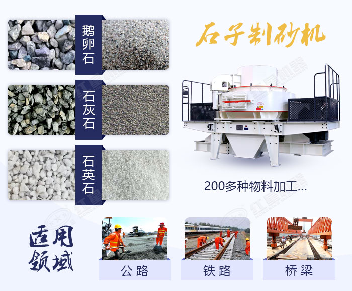 小型石子制砂機處理范圍廣