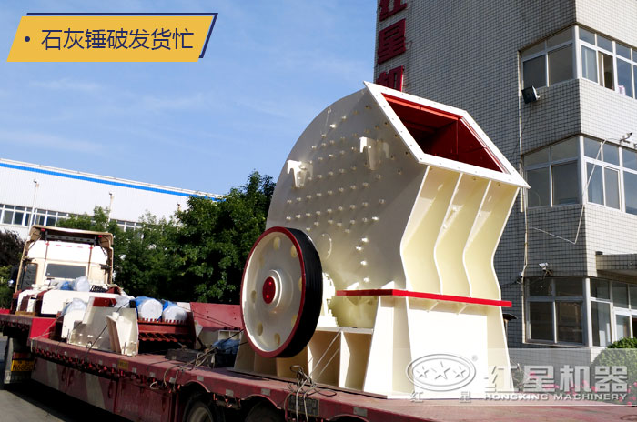 時(shí)產(chǎn)50噸的錘破機(jī)價(jià)格優(yōu)惠，發(fā)貨忙