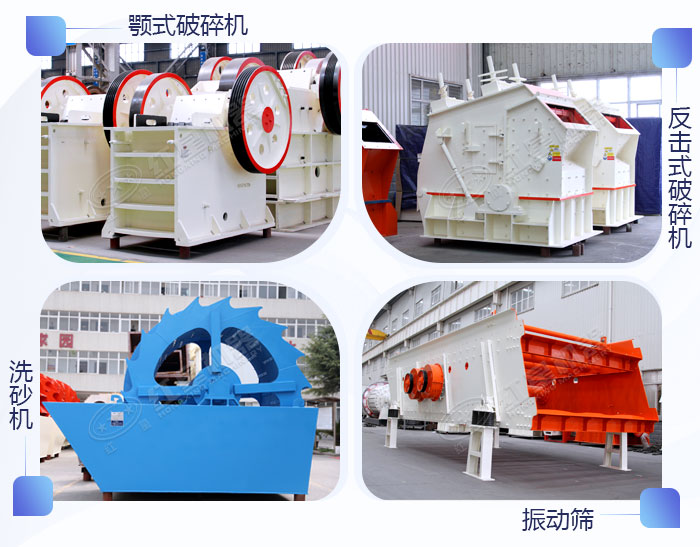石頭砂石生產(chǎn)線常見配置 石頭砂石生產(chǎn)線常見配置