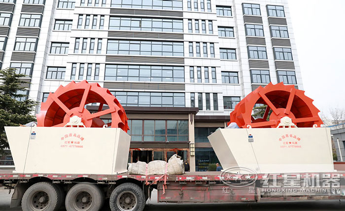 紅星洗砂機現(xiàn)場發(fā)貨