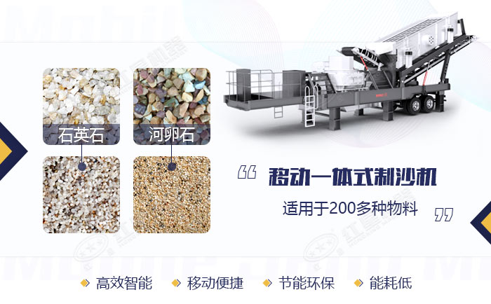 移動一體式制沙機用途 移動一體式制沙機用途