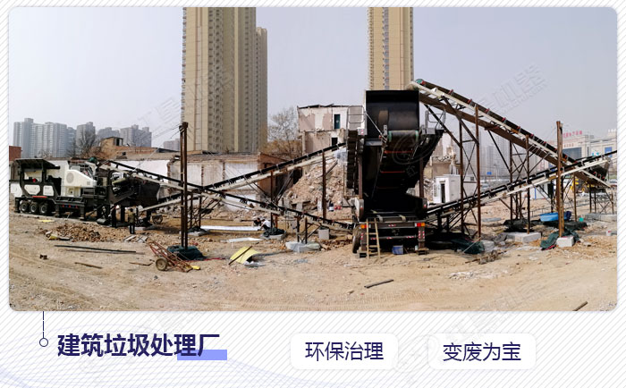 建筑垃圾處理現(xiàn)場(chǎng) 建筑垃圾處理現(xiàn)場(chǎng)