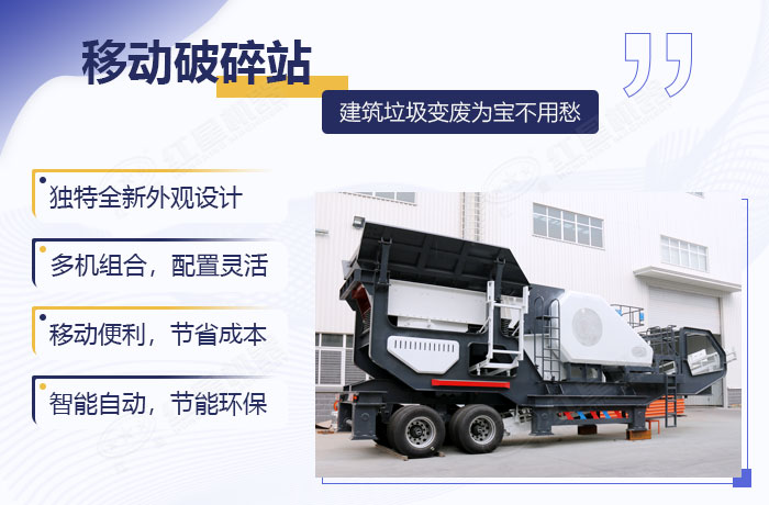 建筑垃圾破碎機(jī)優(yōu)勢(shì)