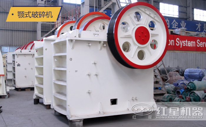 顎式破碎機(jī) 顎式破碎機(jī)