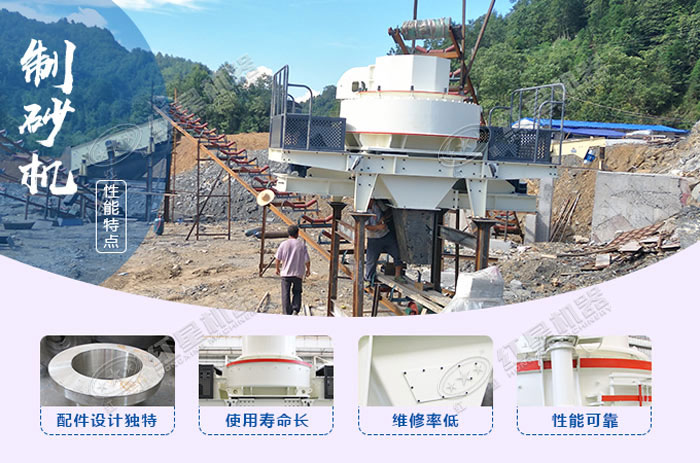 VSI制砂機設(shè)備細節(jié)展示圖