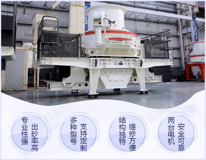 輝綠巖制砂機性能優(yōu)勢