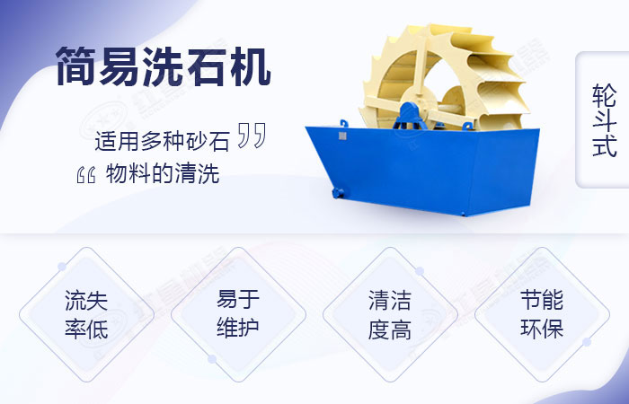 輪斗式洗砂機節(jié)能環(huán)保 輪斗式洗砂機節(jié)能環(huán)保
