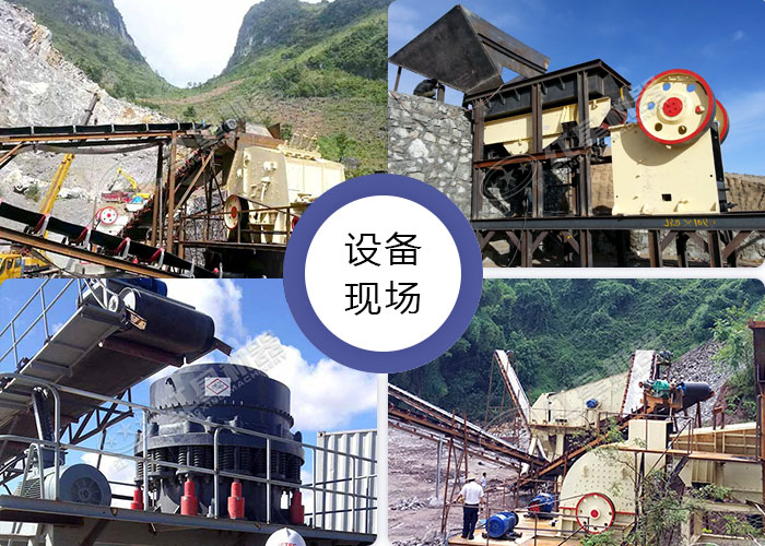 固定石頭碎石機(jī)作業(yè)現(xiàn)場(chǎng)