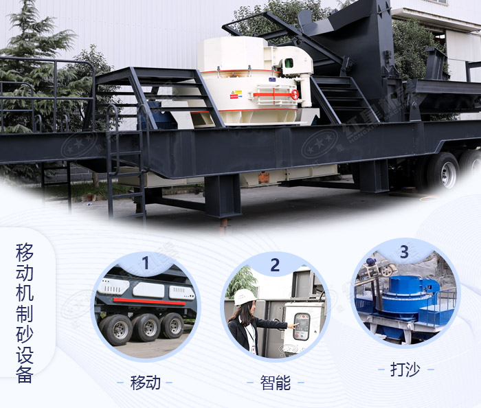 移動制砂機細節(jié)展示