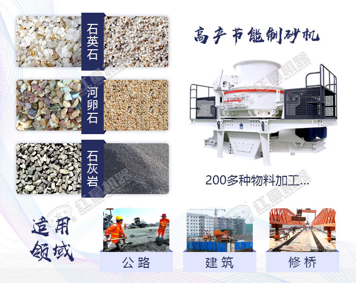 石英石制砂機(jī)應(yīng)用領(lǐng)域圖 石英石制砂機(jī)應(yīng)用領(lǐng)域圖