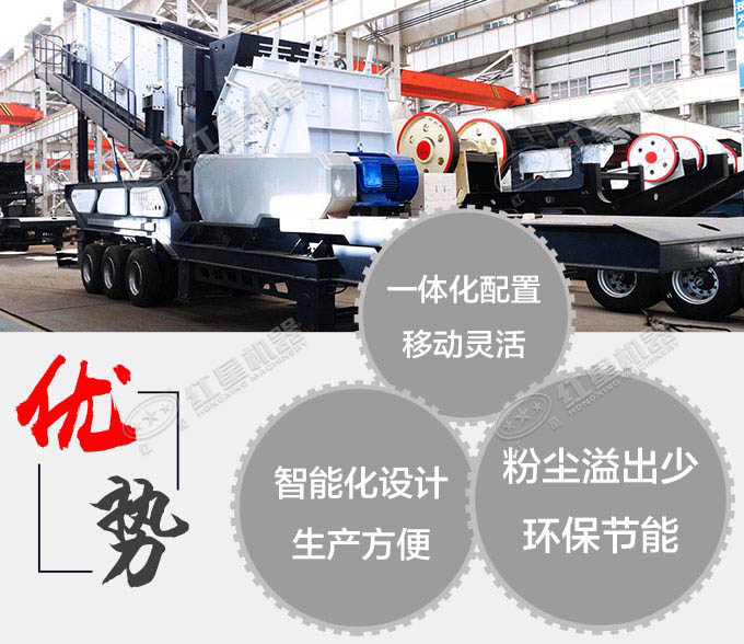 移動青石破碎機(jī)性能優(yōu)勢 移動青石破碎機(jī)性能優(yōu)勢