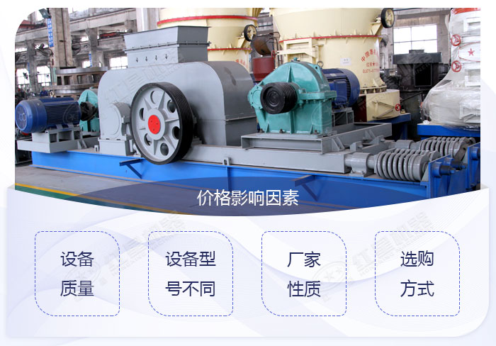 對(duì)輥制沙機(jī)生產(chǎn)車間